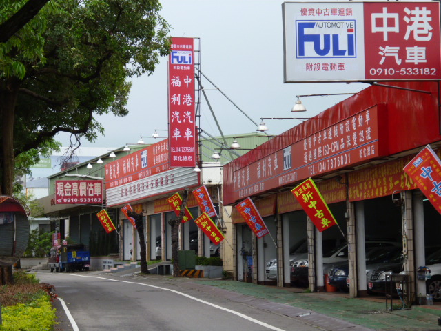 中港汽車