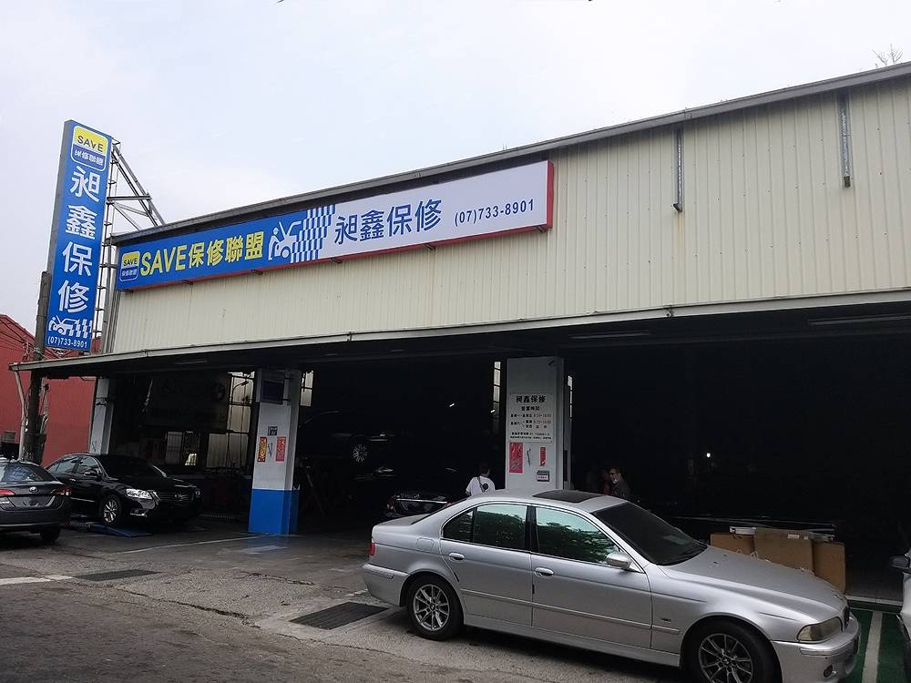 昶鑫汽車