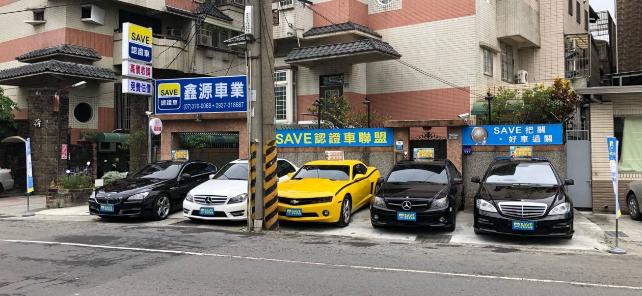 鑫源車業