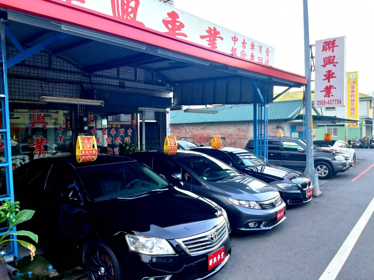 聯興車業