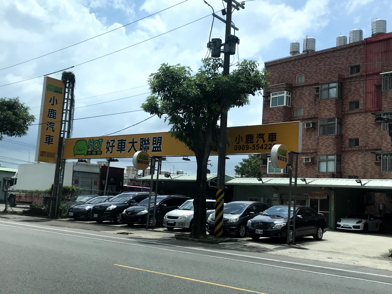 小鹿汽車