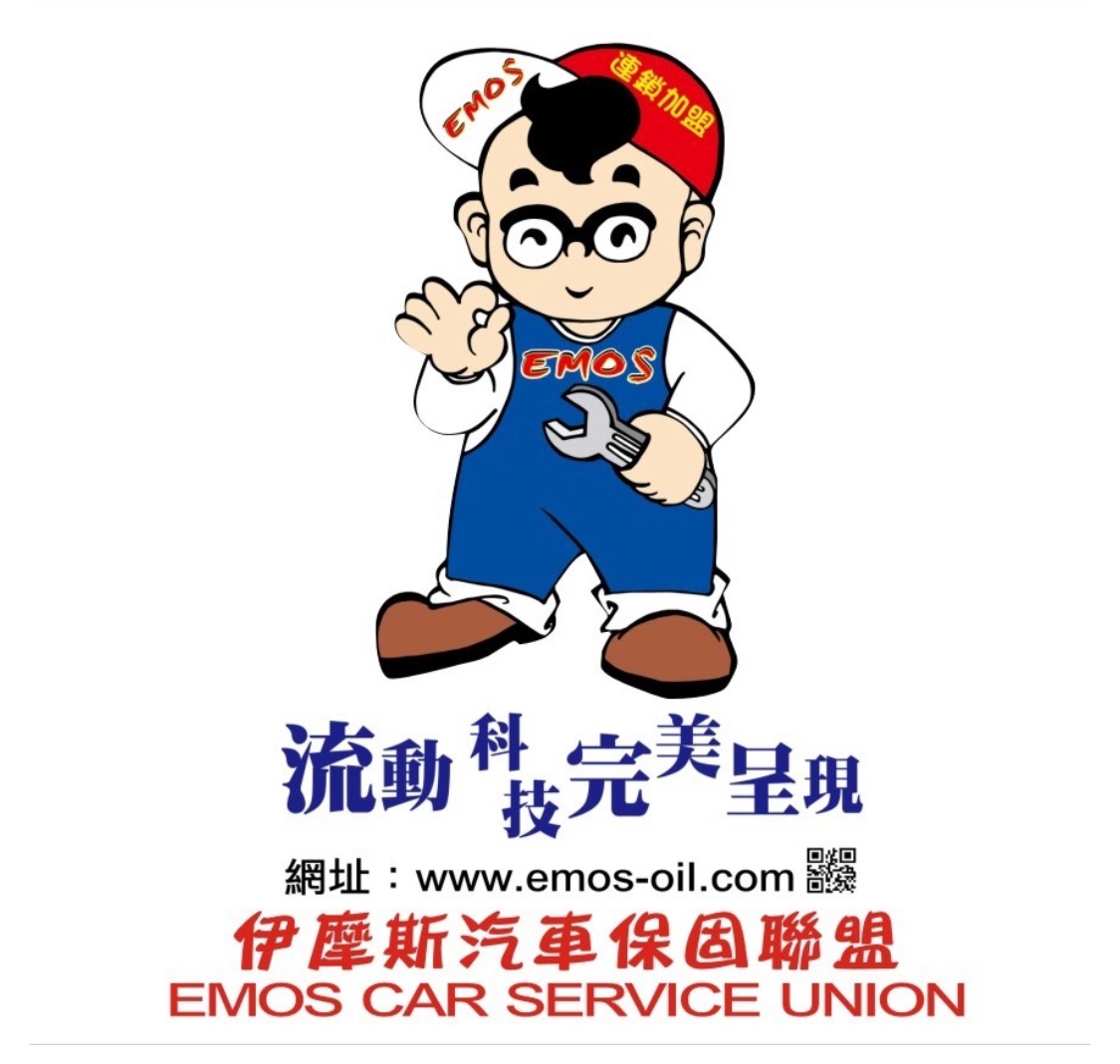 鴻城汽車保修 （精修進口車）