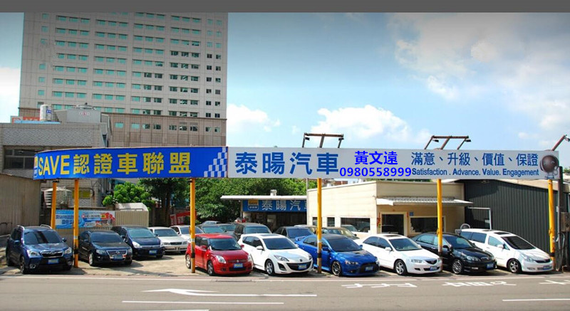 泰暘汽車