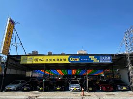三立國際汽車