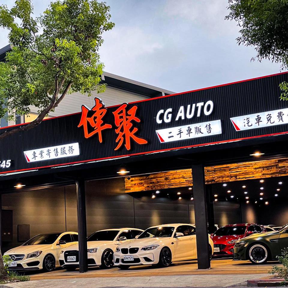 俥聚汽車