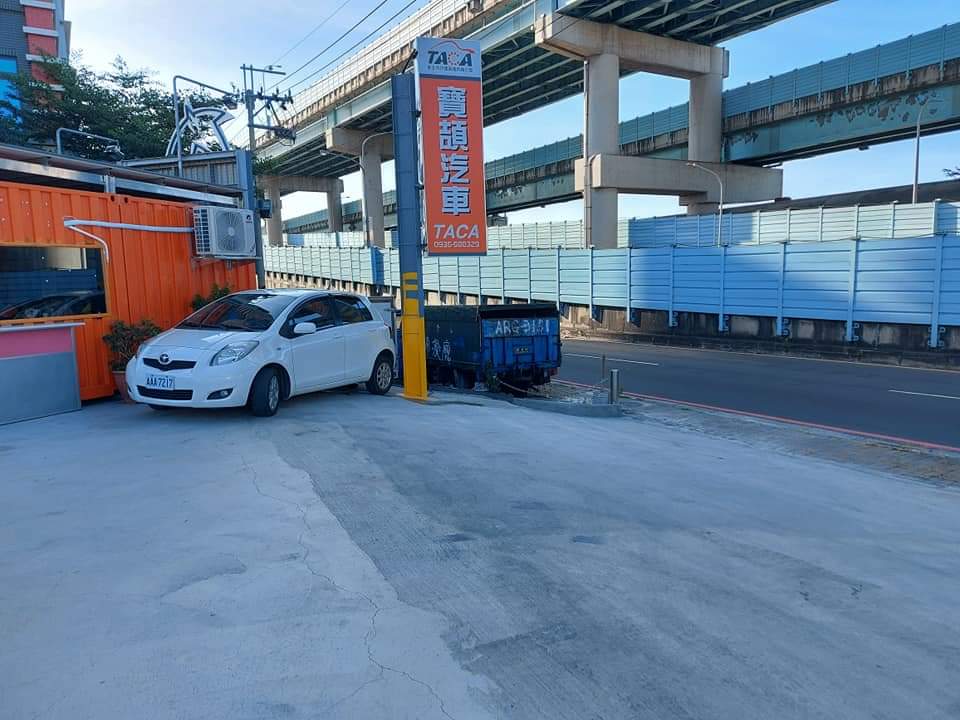 寶頡汽車