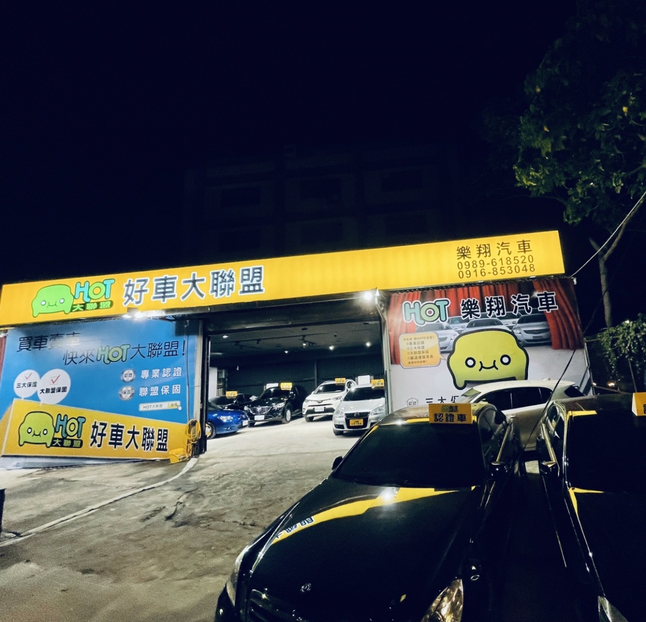 樂翔國際汽車
