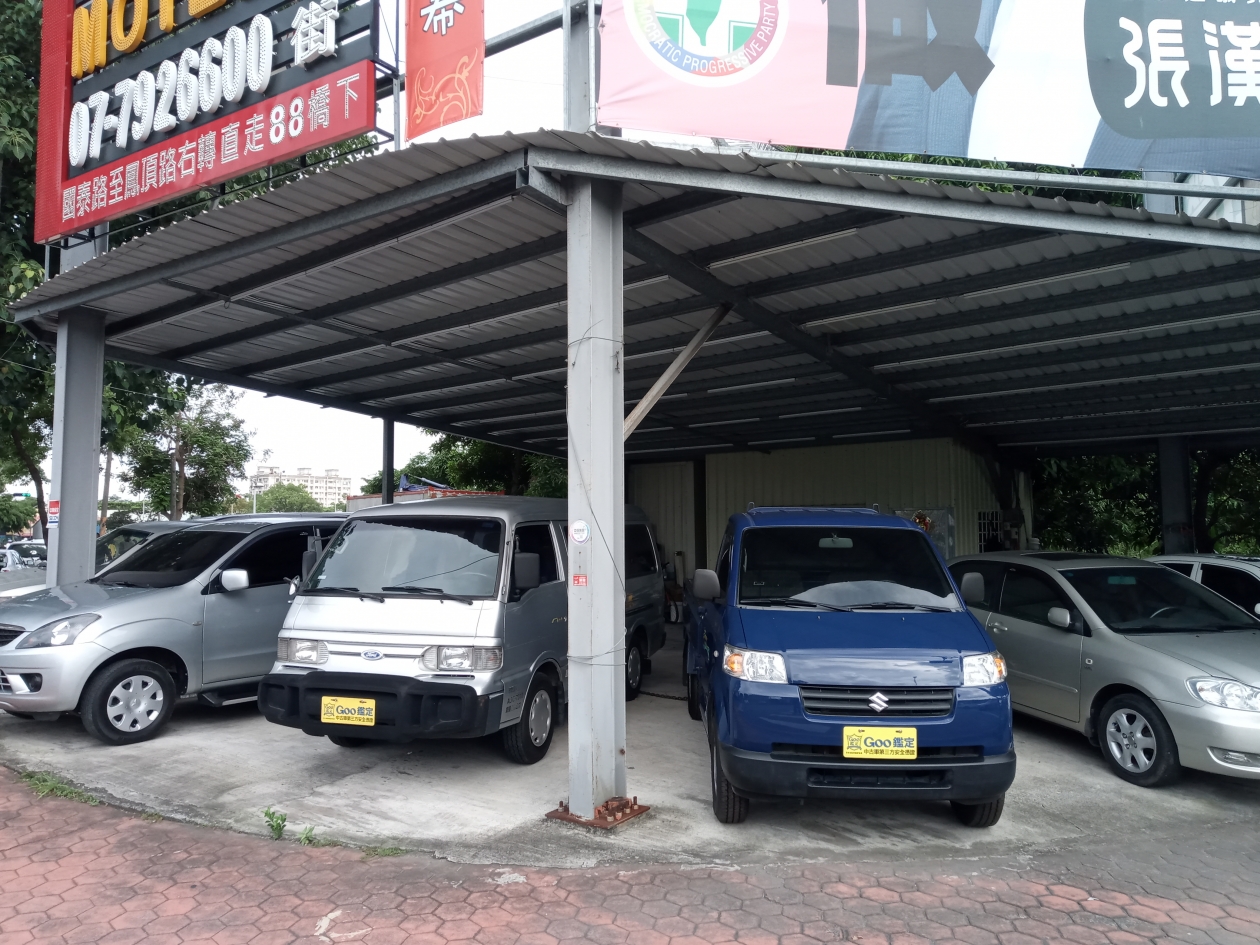 威泰汽車