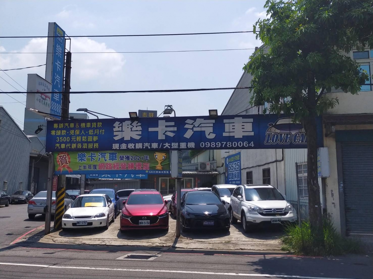 樂卡汽車