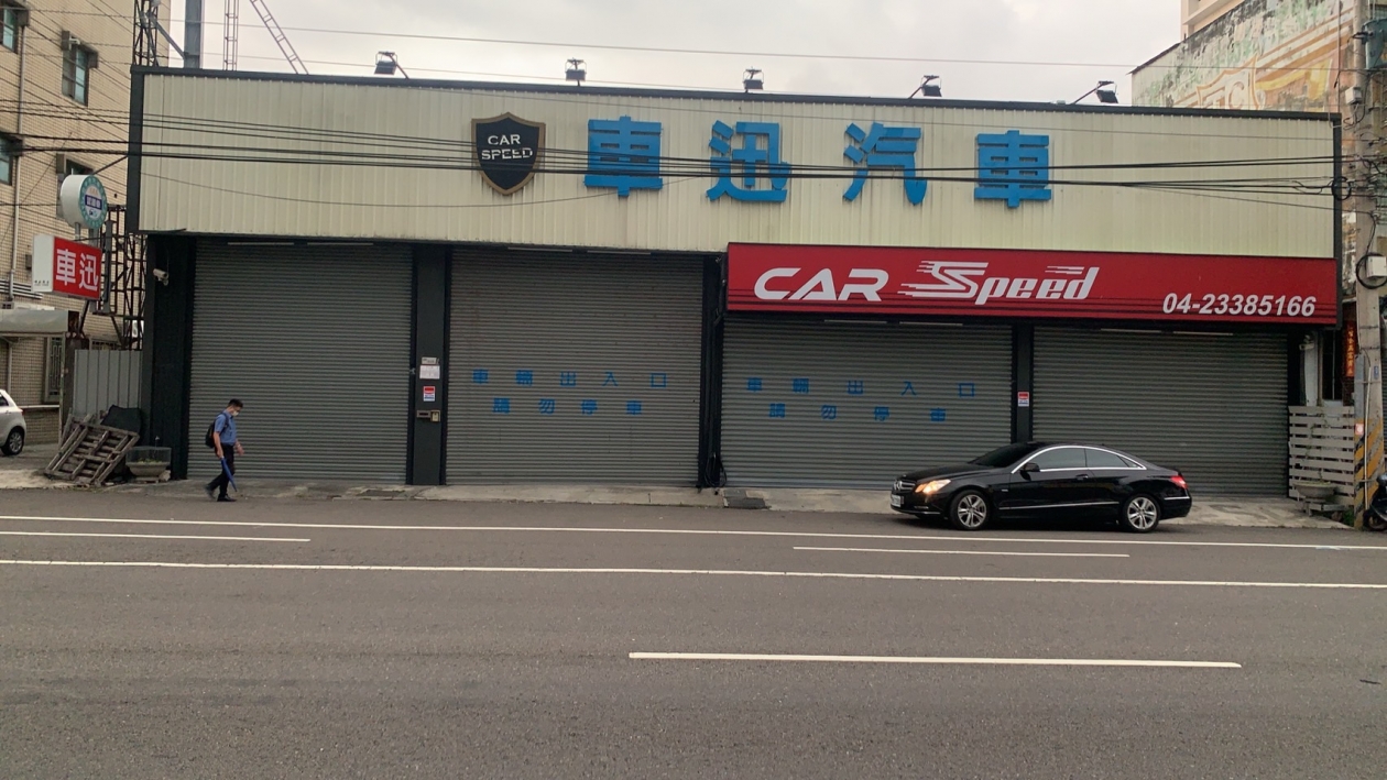 車迅汽車