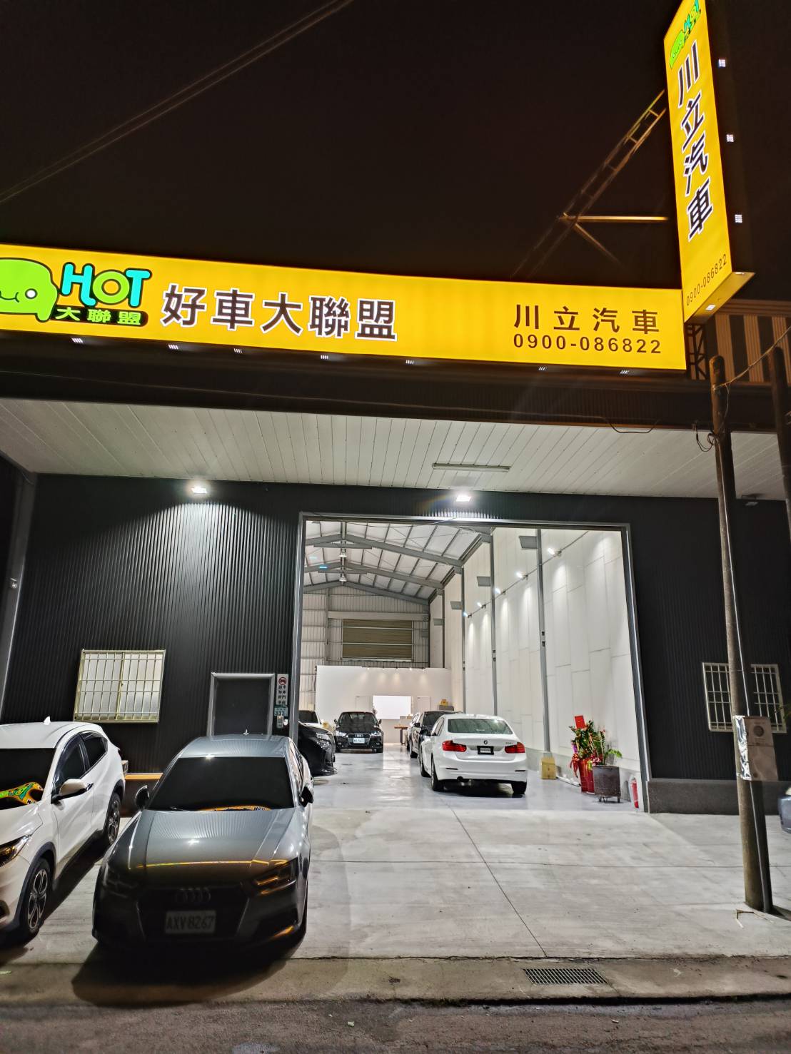 川立汽車