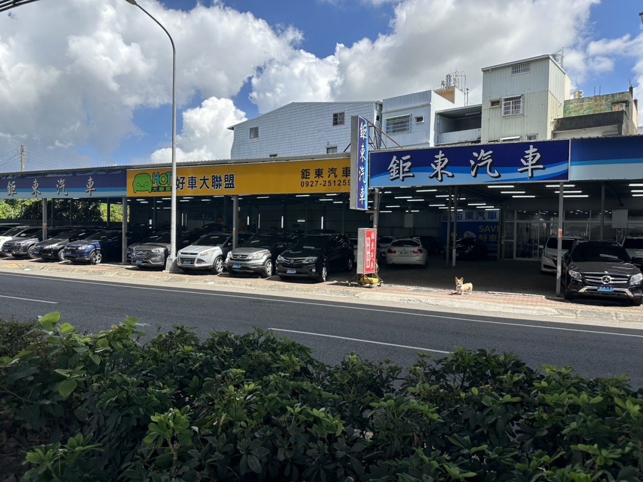 鉅東汽車