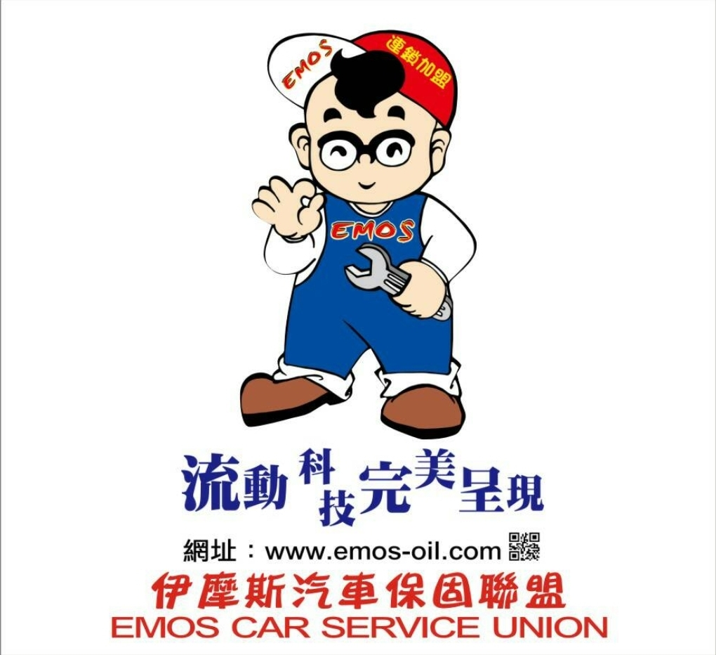 伊摩斯桃園市平鎮區展信保修(進口車指定店)