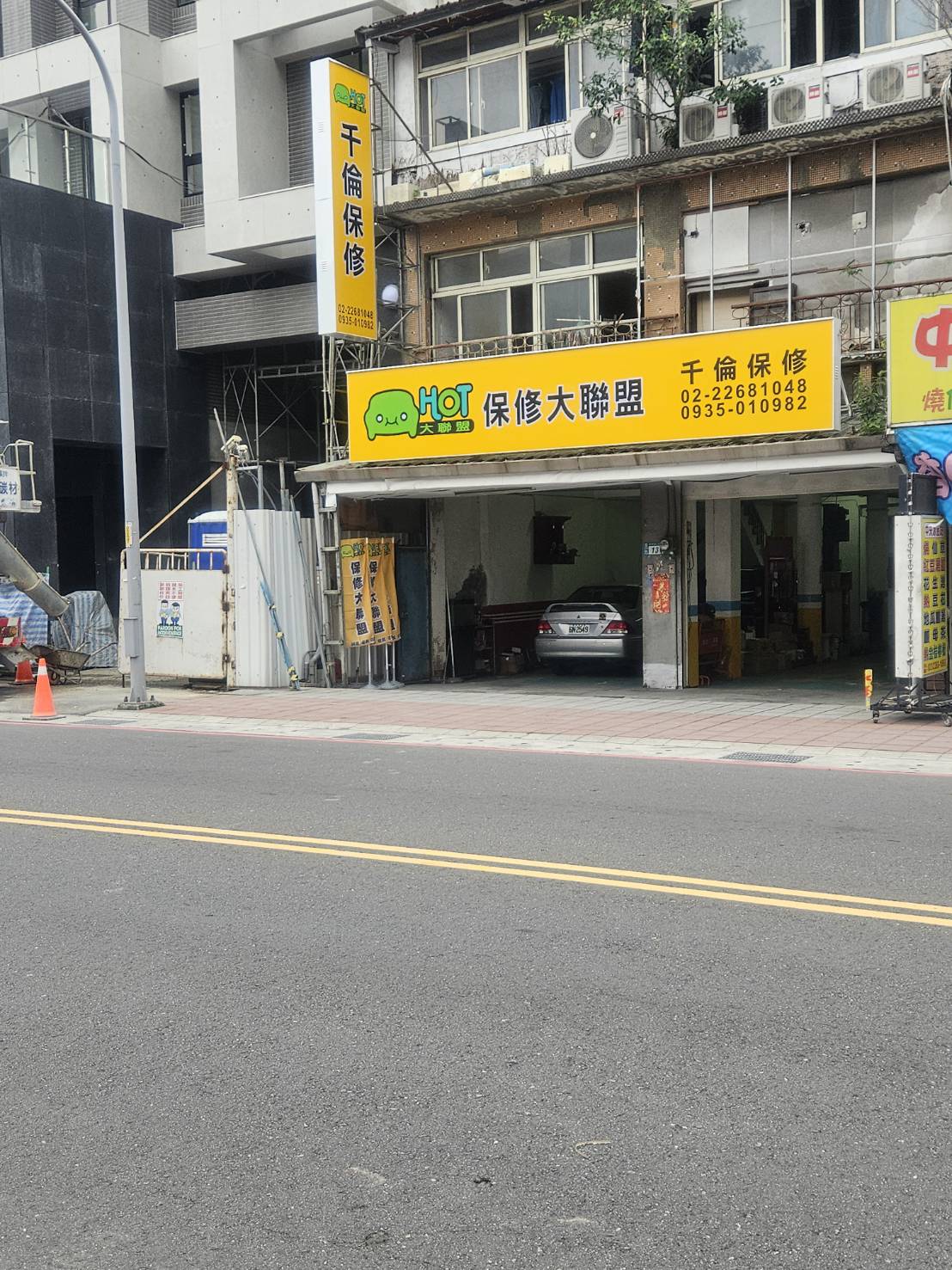 伊摩斯新北市土城區千倫保修廠