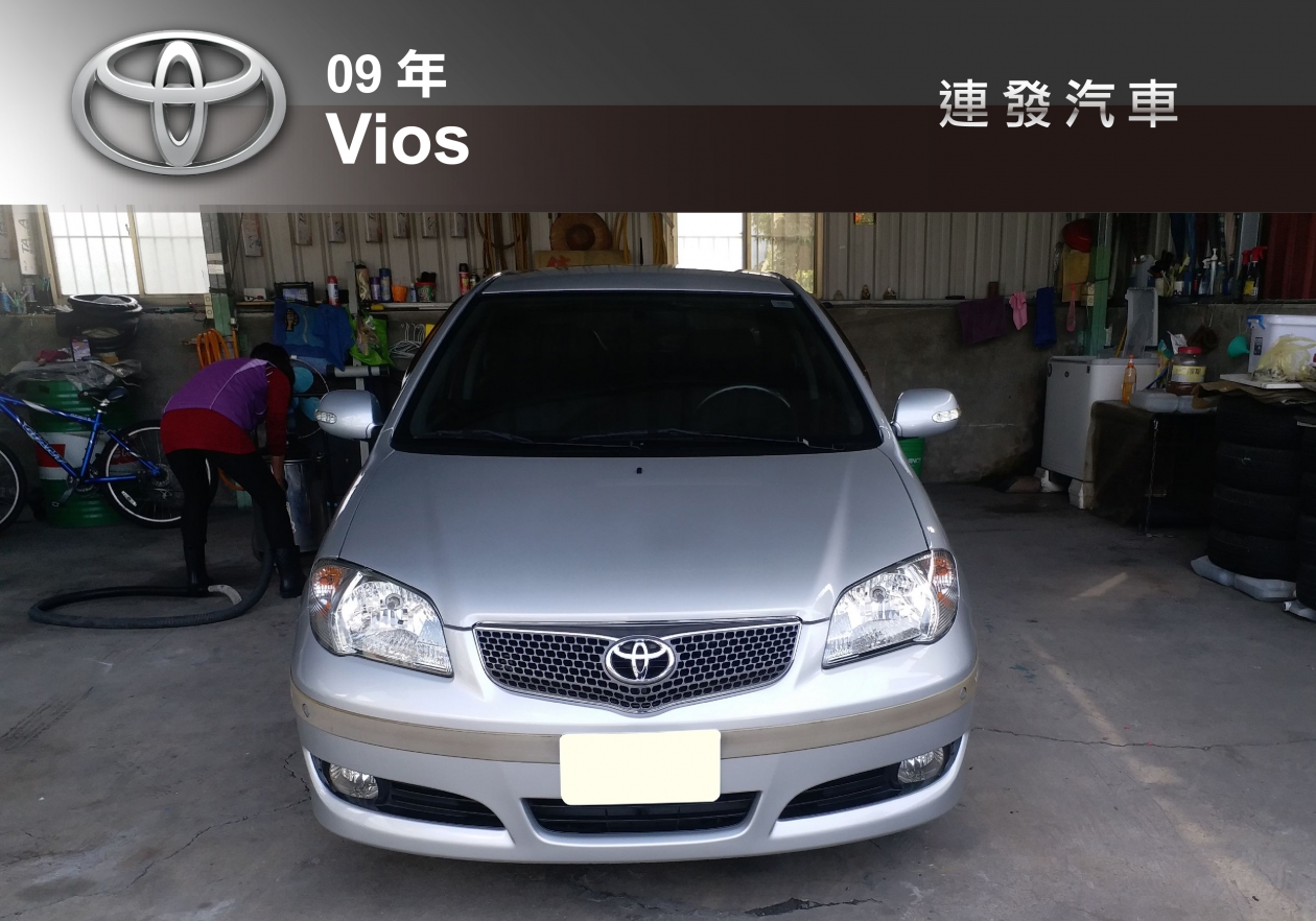 2009年 Toyota Vios 1.5L 整台原漆 原廠保養 雙安 僅跑3萬多 里程保證