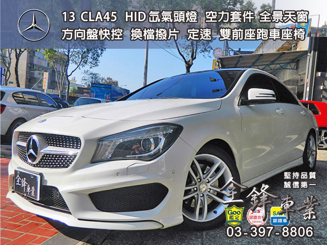 2013年 CLA250