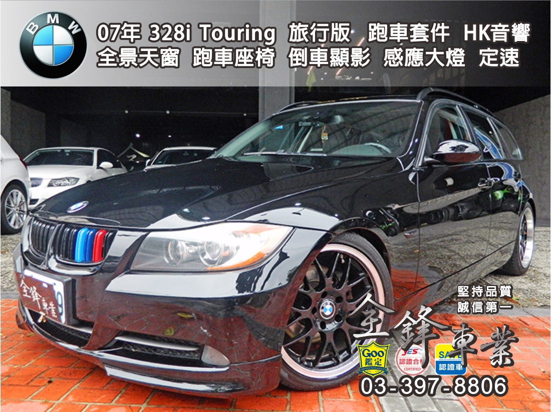 2007年 328i touring