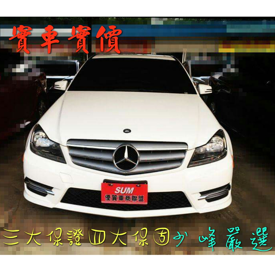 賓士Benz C250 白 中古車/二手車