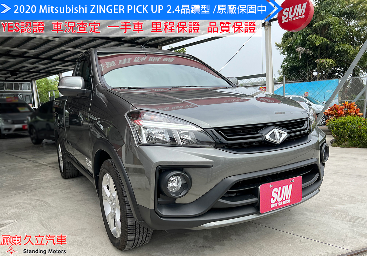 2020 CMC-Zinger Pick Up 2.4 皮卡-/新車保固中/低里程/一手車