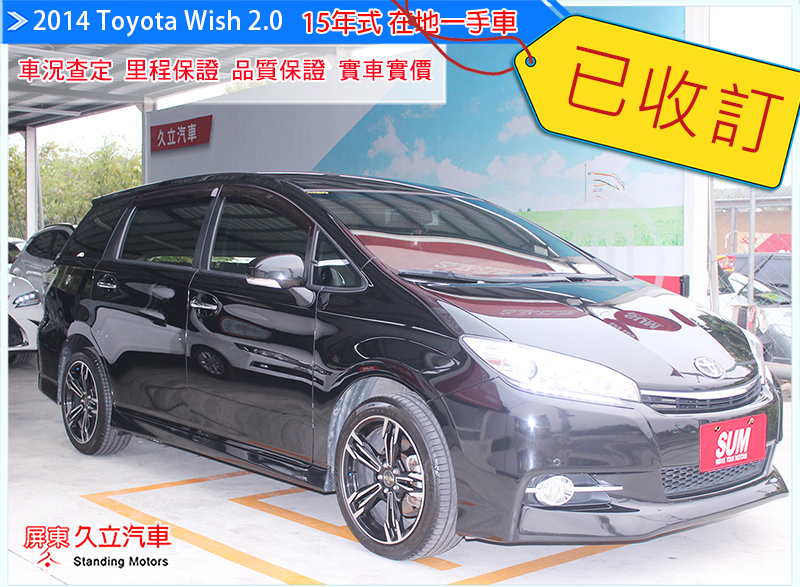 2014 TOYOTA WISH 在地一手車、全車原鈑件，好車一台